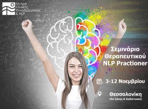 NLP Practitioner Seminar